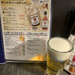 四条ホルモン - 