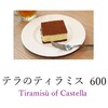 カフェ パンデロー