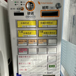 中華そば ふくみみ - 券売機