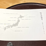 馳走 啐啄一十  - 