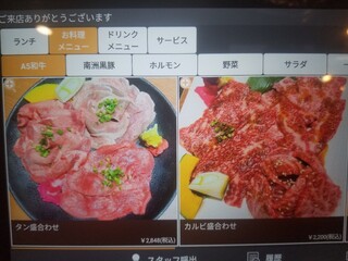 h Yakiniku Sakaba Akiba Bokujou - 和牛盛り合わせ