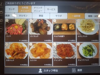 h Yakiniku Sakaba Akiba Bokujou - 一品料理