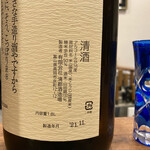 和Dining 三十 - ◇勝駒　純米吟醸　山田錦　50%