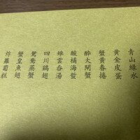 茶禅華 - 