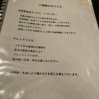 自家製粉石臼挽きうどん 青空blue 本店 - 