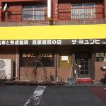 ザ・ミュンヒ - テントが新しくなってました