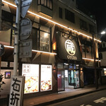 焼肉問屋 牛蔵 - 