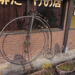 ザ・ミュンヒ - 