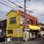 ザ・ミュンヒ - 