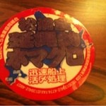 産直屋 たか - 【2012年12月】