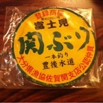 産直屋 たか - 【2012年12月】