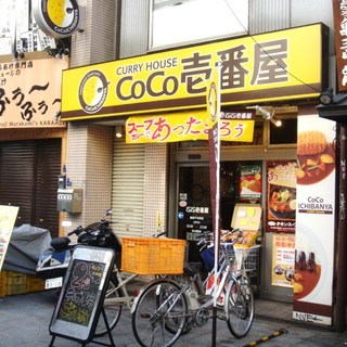 ngkすぐ南にあるココイチ coco壱番屋 難波千日前店 By ジー ロンド coco壱番屋 難波千日前店 ココイチバンヤ 難波 カレーライス 食べログ ngkすぐ南にあるココイチ coco壱番屋 難波千日前店 By ジー ロンド coco壱番屋 難波千日前店 ココイチバンヤ 難波 カレーライス 食べログ