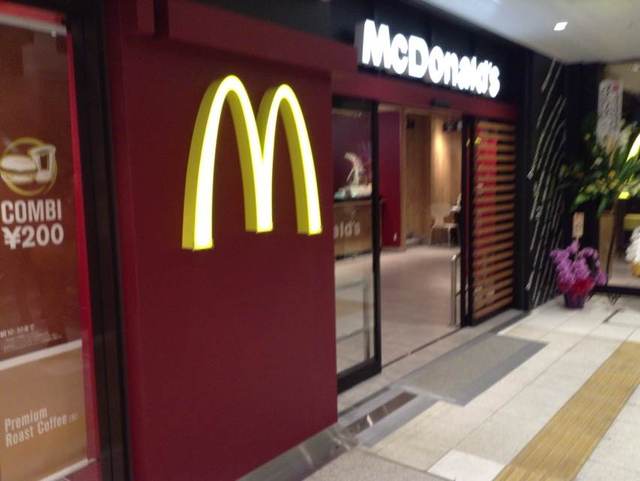 祝オープン まさに滝つぼ By りっきー マクドナルド jr大阪駅桜橋口店 Mcdonalds 大阪梅田 阪神 ハンバーガー 食べログ 祝オープン まさに滝つぼ By りっきー マクドナルド jr大阪駅桜橋口店 Mcdonalds 大阪梅田 阪神 ハンバーガー 食べログ