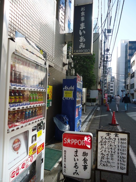 御食事 まいあみ 八丁堀 定食 食堂 食べログ 御食事 まいあみ 八丁堀 定食 食堂 食べログ