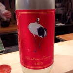 登喜和鮨 - ドメーヌ越の鶴