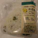 LAWSON - 料理写真:(2021/12月)兵庫産わかめのおにぎり