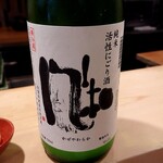 登喜和鮨 - 風和