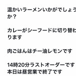 ヌードル＆スパイスカレー 今日の1番 - Twitter をみると今日のおすすめがわかります♬
      　　　　　まみこまみこ