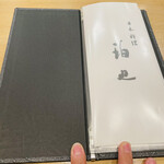 日本料理 珀也 - 