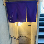 日本料理 珀也 - 