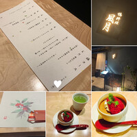 鴨料理 風月 - デザートはプリン