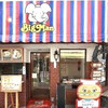 佐世保バーガー BigMan 京町本店