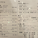 神戸焼肉 金虎 - メニュー