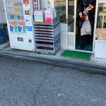 須崎食料品店 - 