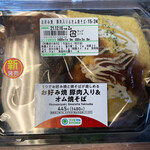 ファミリーマート - 