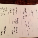 蕎麦懐石 無庵 - メニュー