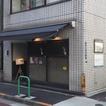 南青山　いと家　 - 201212　いと家　外観