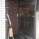 南青山　いと家　 - 201212　いと家　入口
