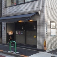 南青山　いと家　 - 201212　いと家　外観