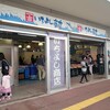 いちよし商店