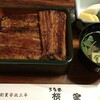 うなぎ 桜家