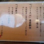 Kodawari Tonkatsu Icchou - 