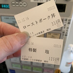 宍道湖しじみ中華蕎麦 琥珀 - 