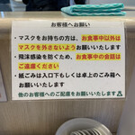 宍道湖しじみ中華蕎麦 琥珀 - 