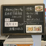 宍道湖しじみ中華蕎麦 琥珀 - 