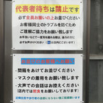 宍道湖しじみ中華蕎麦 琥珀 - 