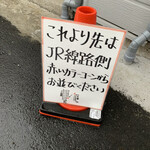 宍道湖しじみ中華蕎麦 琥珀 - 