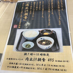 小倉肉うどん パンチ - 