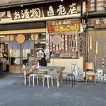 手造りの店 さとう - 