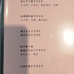 秘伝の味 つるや - メニュー