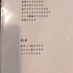 秘伝の味 つるや - メニュー