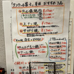 タンテール富士 - 