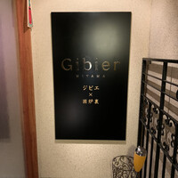 Gibier MIYAMA - 
