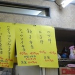 倉井ストアー - 