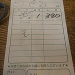 Homa - レシート380円