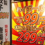 肉汁製作所 餃子のかっちゃん - 